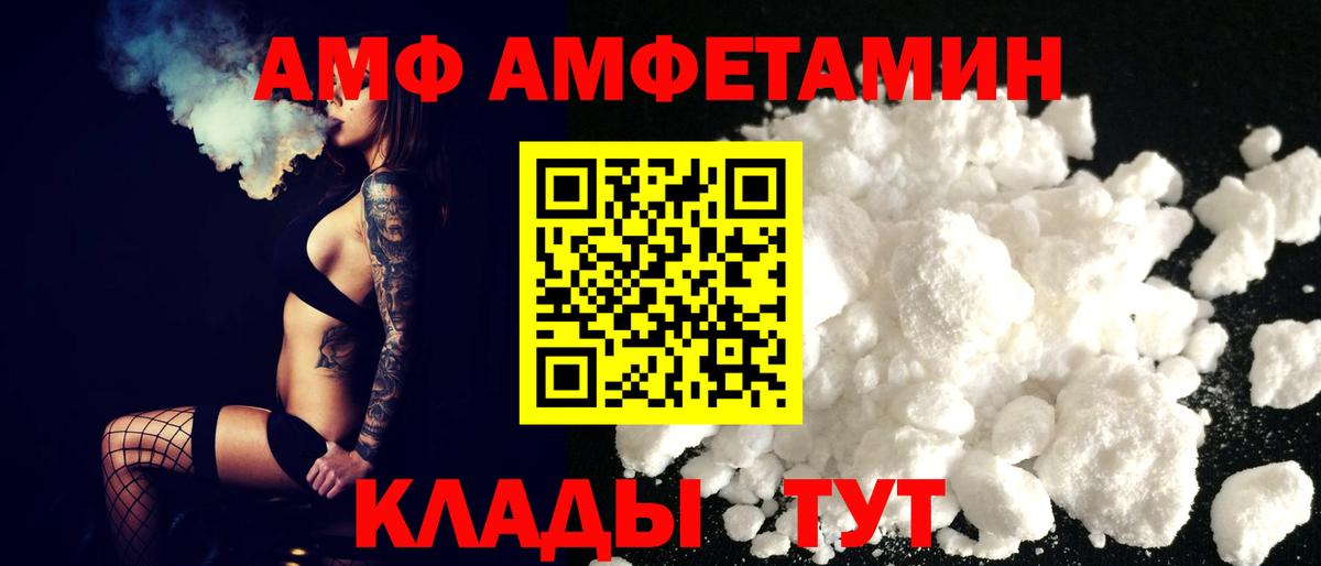 Amphetamine  MEGA ссылка  Amphetamine  Зеленокумск  Вход с VPN  Амфетамин 98% 