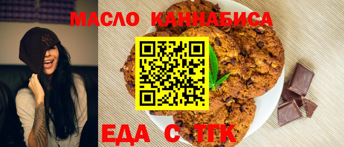 Canna-Cookies марихуана  Вход с VPN  Зеленокумск 