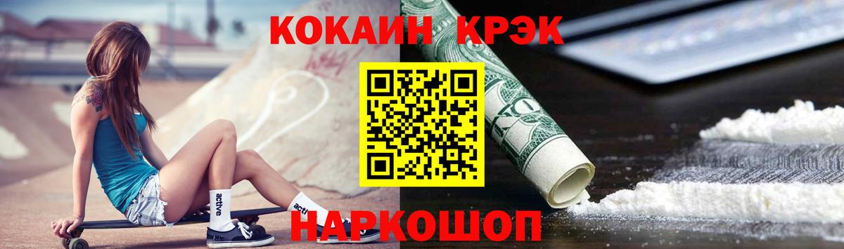 Зеленокумск  КОКАИН  Вход с VPN  Cocaine Боливия 