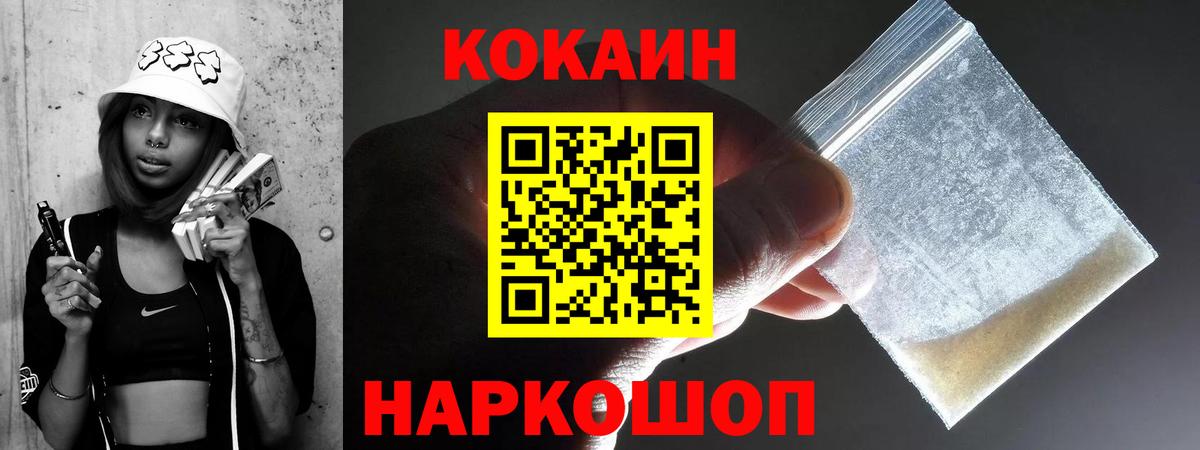 Cocaine Боливия Зеленокумск