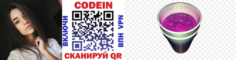 Codein напиток Lean (лин) дарк нет какой сайт Зеленокумск