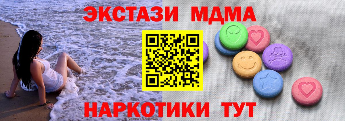 ЭКСТАЗИ  Вход с VPN  omg вход  Ecstasy Punisher  Зеленокумск 
