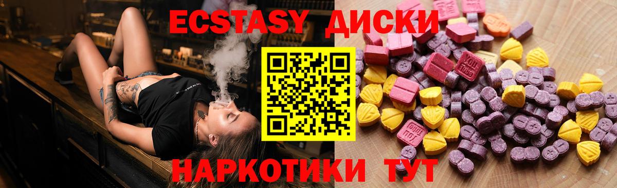 ЭКСТАЗИ TESLA Зеленокумск