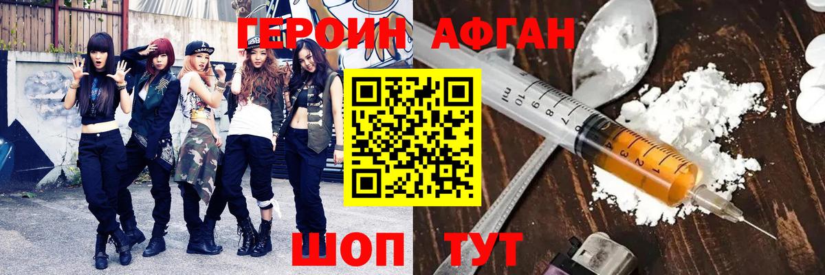Зеленокумск  ГЕРОИН  Вход с VPN  Героин гречка 