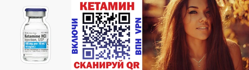 КЕТАМИН VHQ Зеленокумск