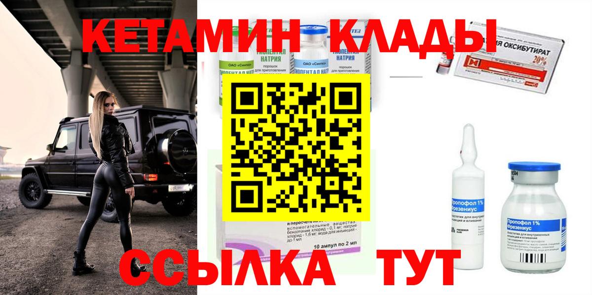 Кетамин VHQ  Вход с VPN  Зеленокумск  КЕТАМИН ketamine 