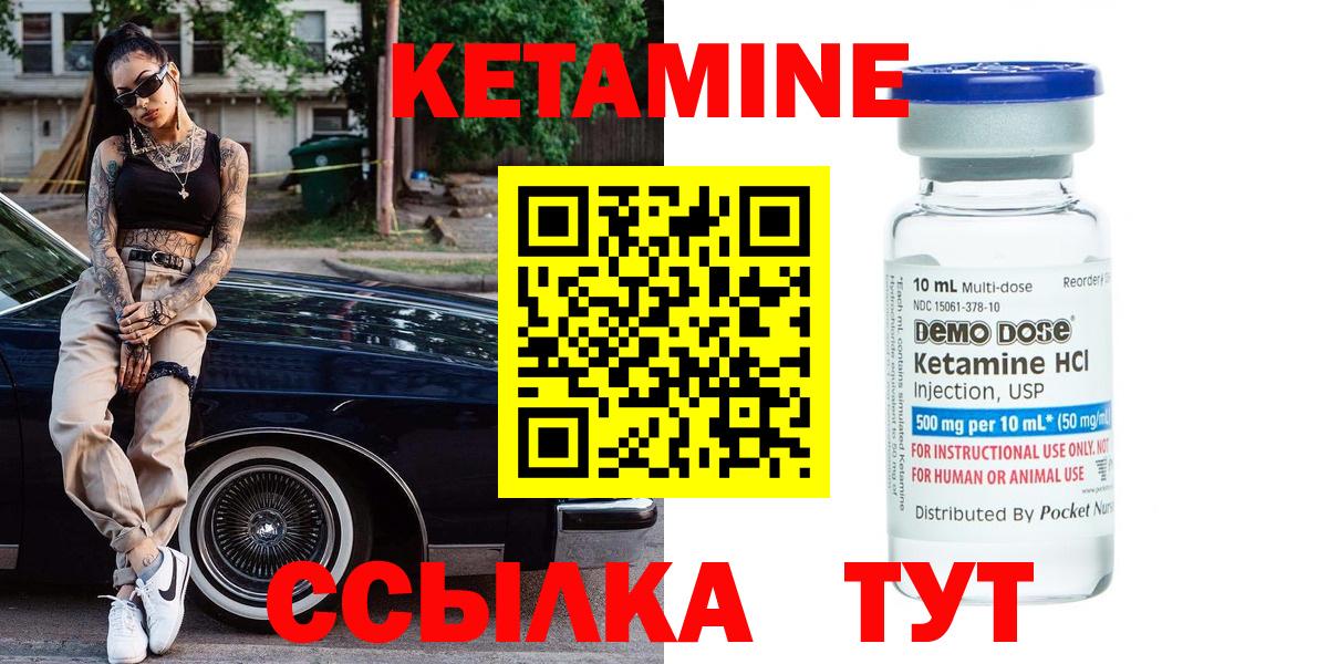 Кетамин ketamine Зеленокумск