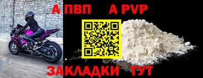 Альфа ПВП Гусиноозёрск