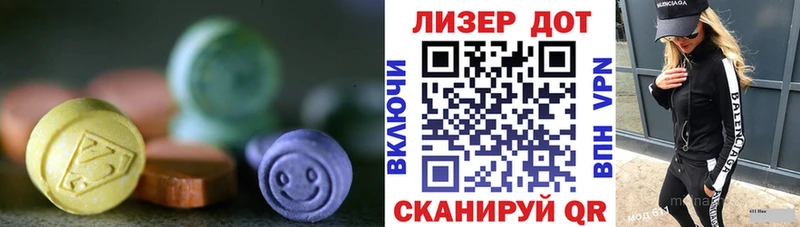 ЛСД экстази кислота  цены   omg маркетплейс  Зеленокумск 
