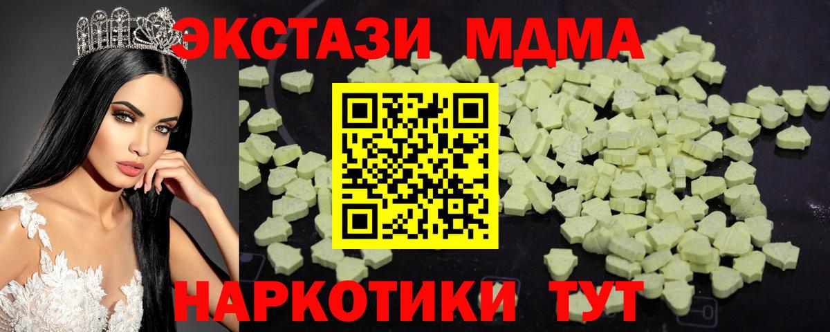 MDMA crystal  МДМА VHQ  Зеленокумск  МДМА  Вход с VPN 