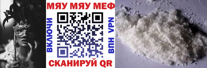 что такое наркотик  Зеленокумск  Меф VHQ 