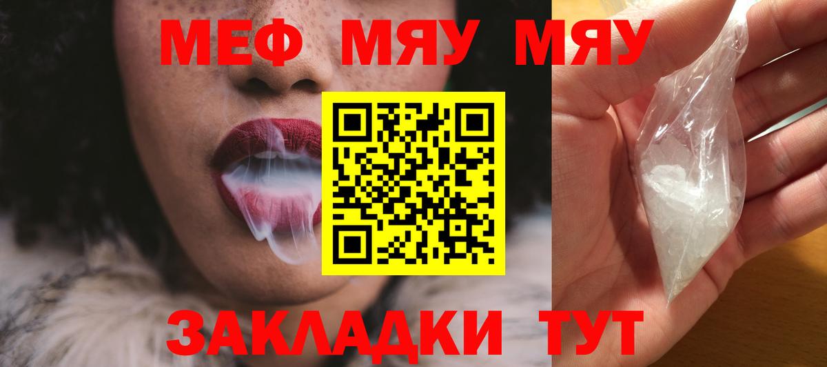 Зеленокумск  МЯУ-МЯУ  МЕФ  Мефедрон mephedrone  МЕФ мяу мяу  Вход с VPN 