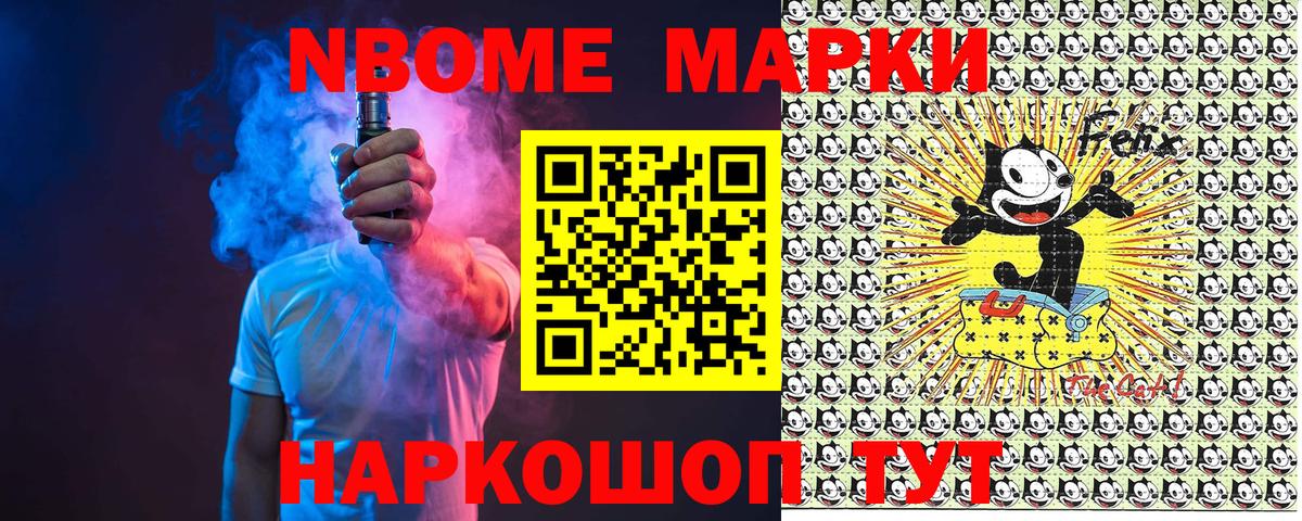 Марки NBOMe 1,8мг  Вход с VPN  Зеленокумск 