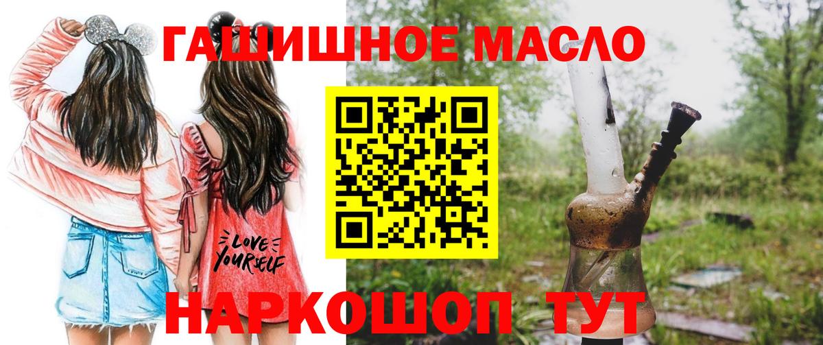 Дистиллят ТГК гашишное масло Зеленокумск