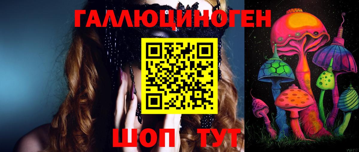 Галлюциногенные грибы GOLDEN TEACHER Зеленокумск